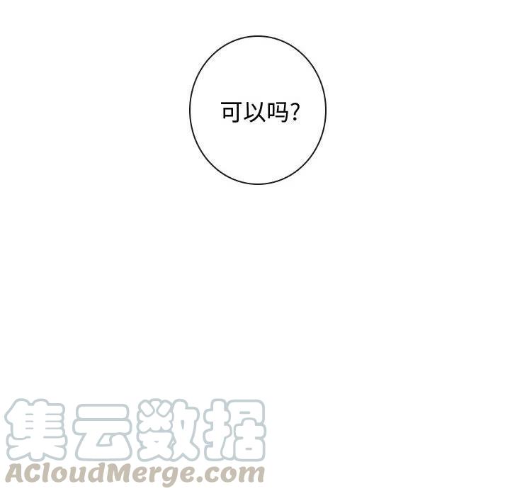 《别离我而去》14 第22页
