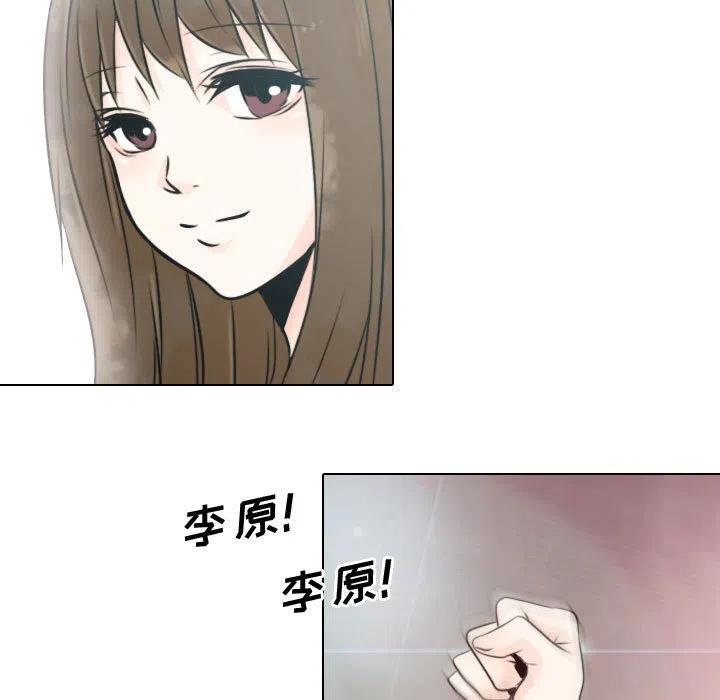 《别离我而去》14 第41页