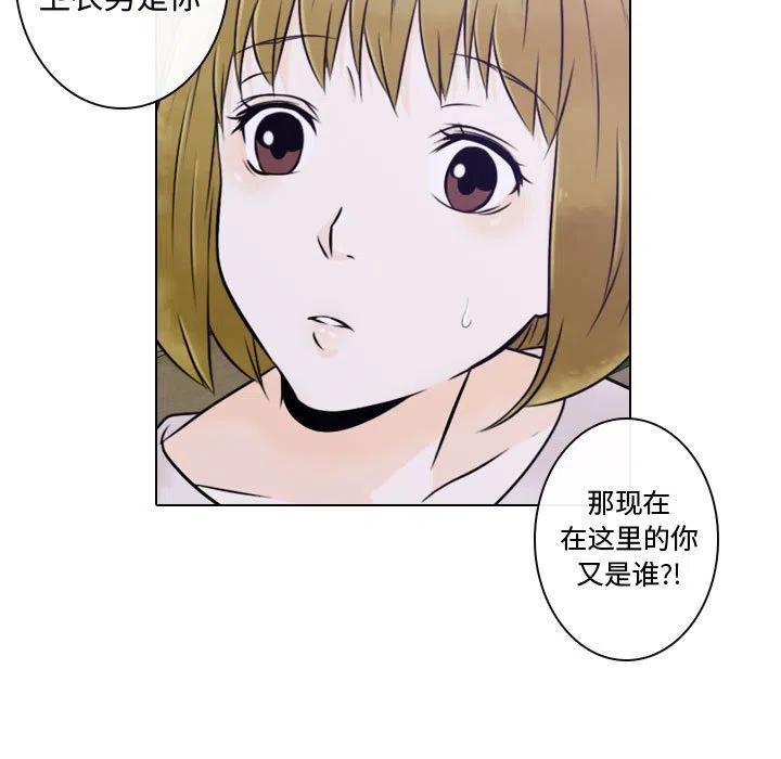 《别离我而去》14 第47页