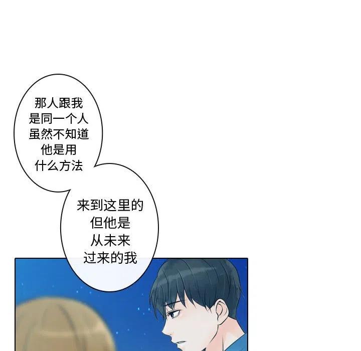 《别离我而去》14 第48页