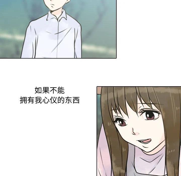 《别离我而去》14 第8页