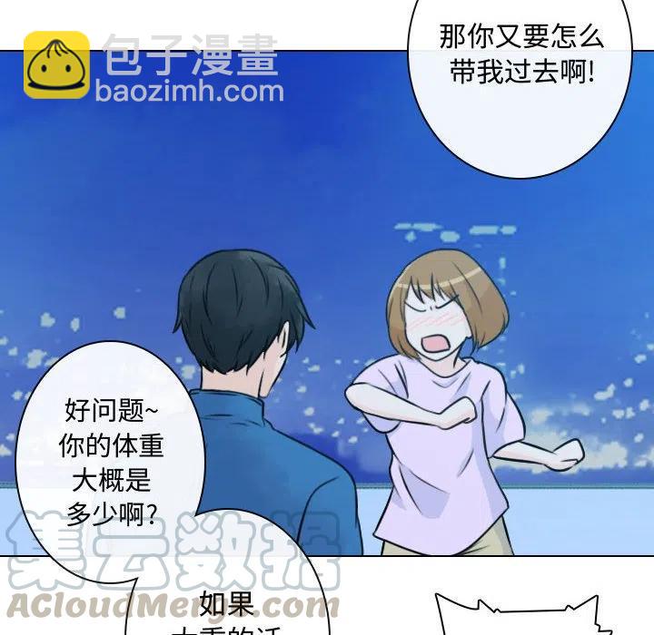 《别离我而去》17 第10页