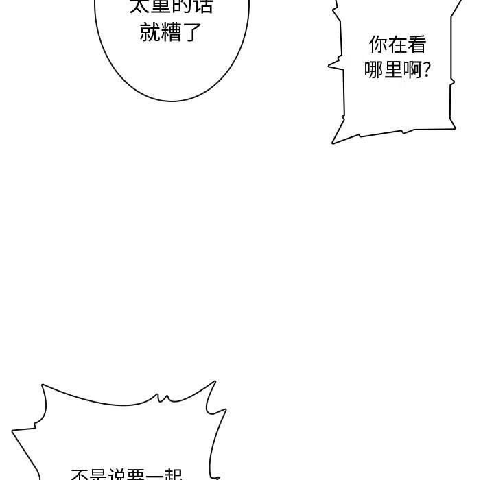 《别离我而去》17 第11页