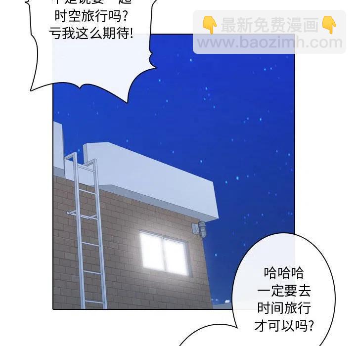 《别离我而去》17 第12页