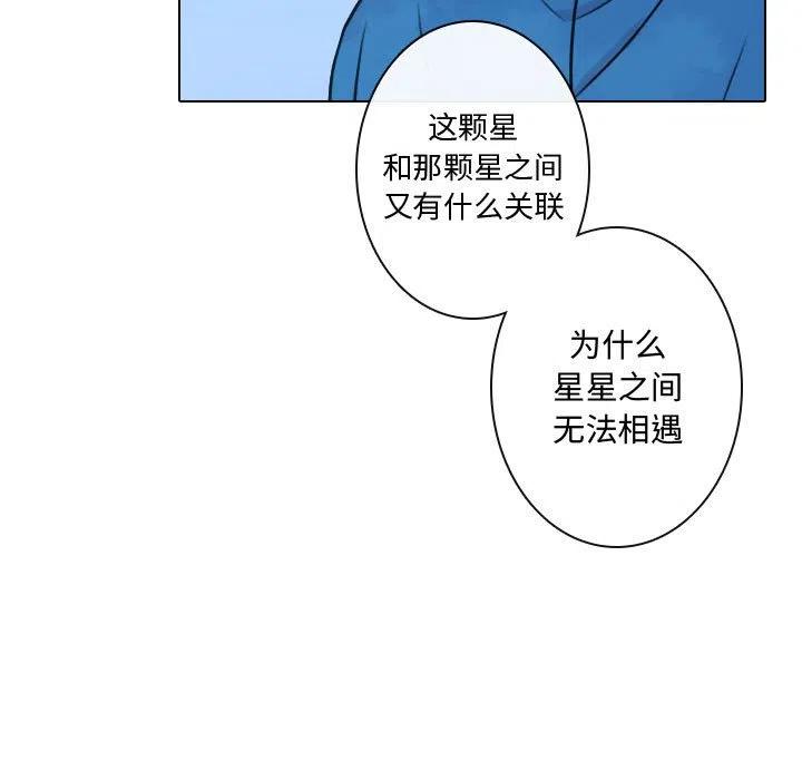 《别离我而去》17 第21页