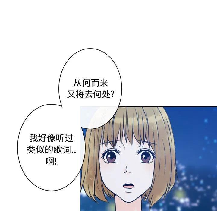 《别离我而去》17 第23页