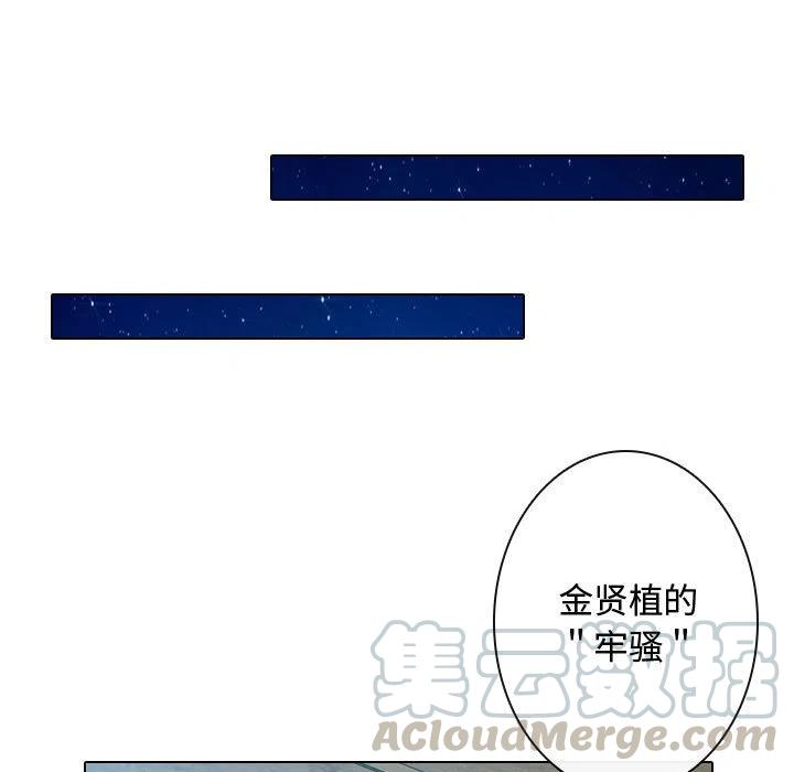 《别离我而去》17 第25页