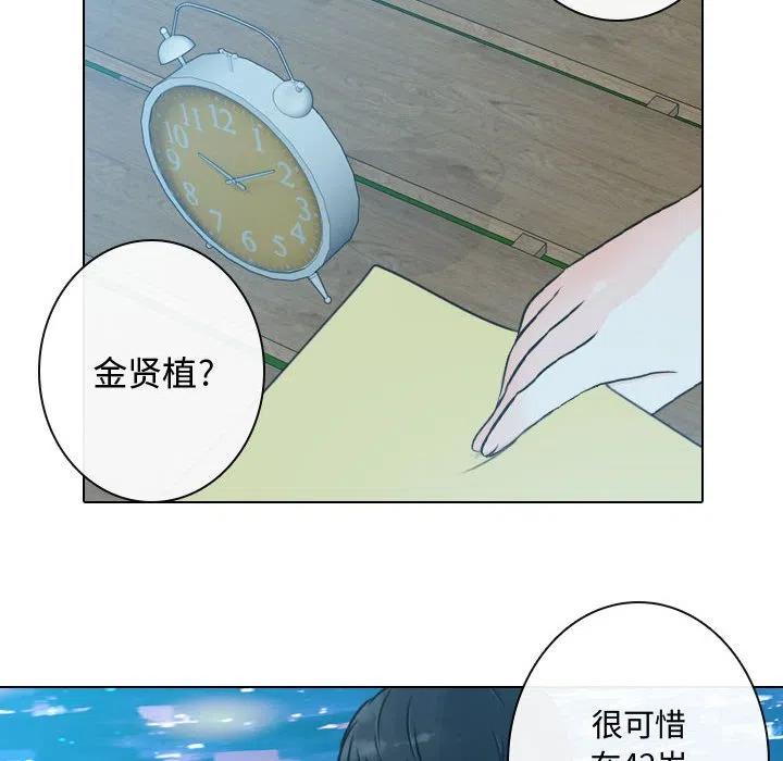 《别离我而去》17 第26页