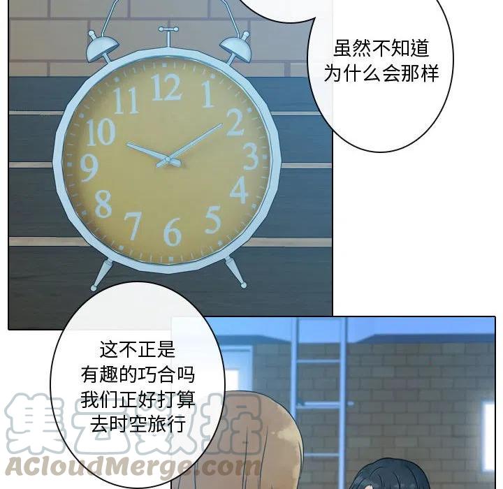 《别离我而去》17 第28页