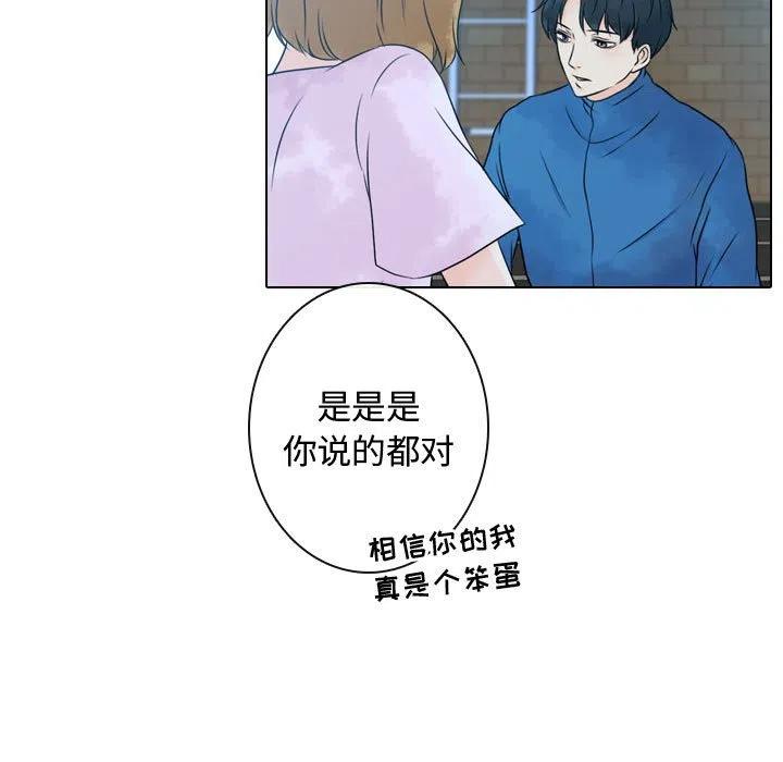 《别离我而去》17 第29页