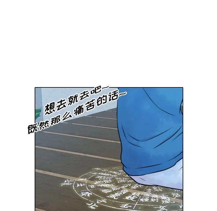 《别离我而去》17 第45页