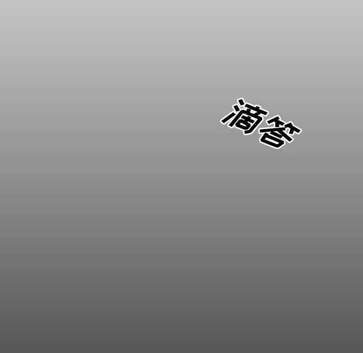 《别离我而去》17 第50页