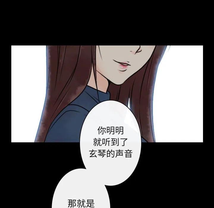 《别离我而去》19 第18页