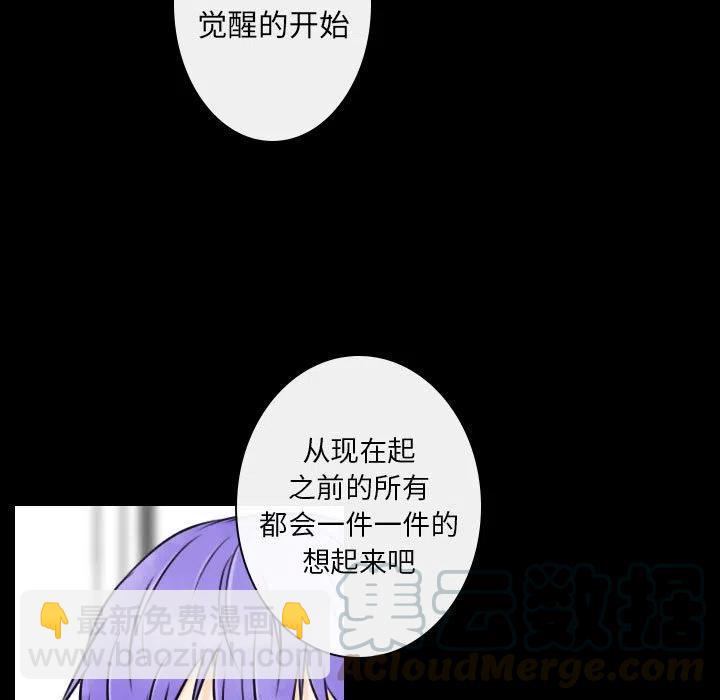 《别离我而去》19 第19页