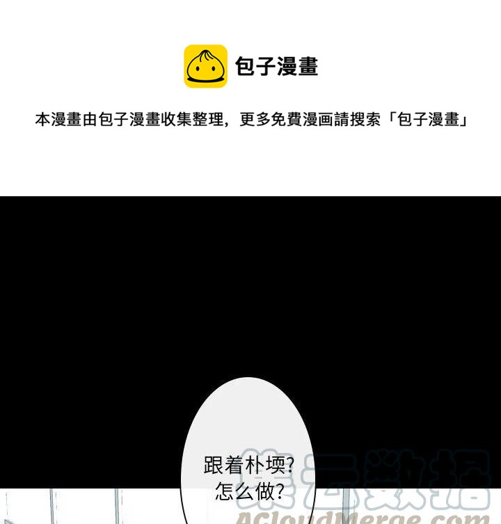 《别离我而去》19 第1页