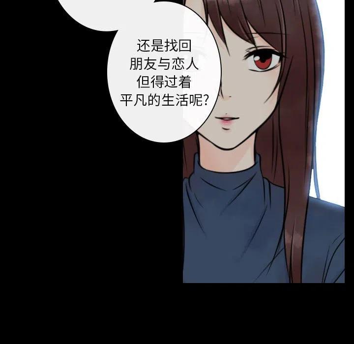 《别离我而去》19 第21页