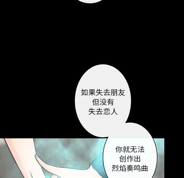 《别离我而去》19 第23页