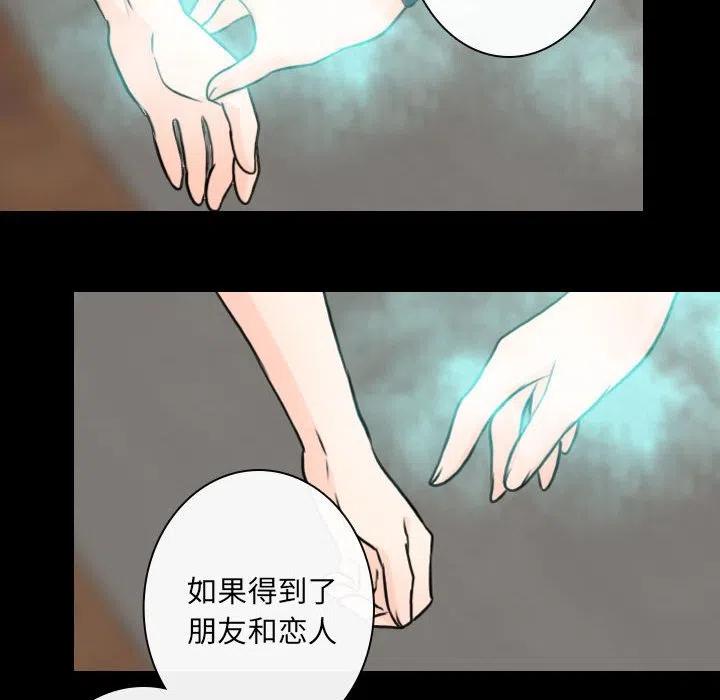 《别离我而去》19 第24页