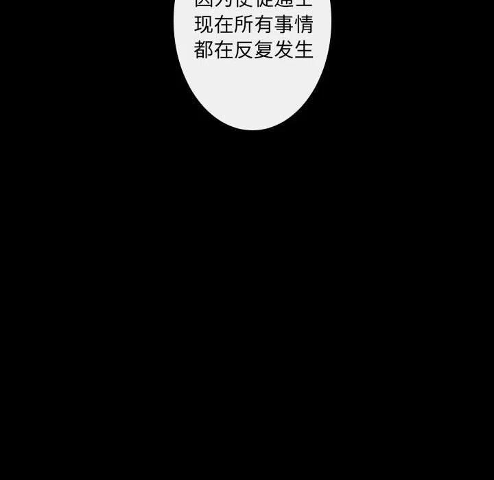 《别离我而去》19 第26页