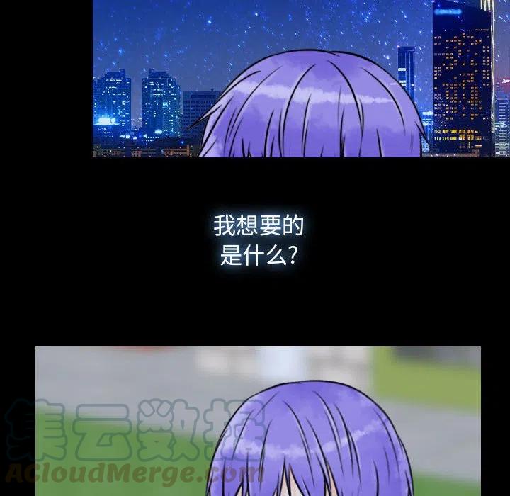 《别离我而去》19 第28页
