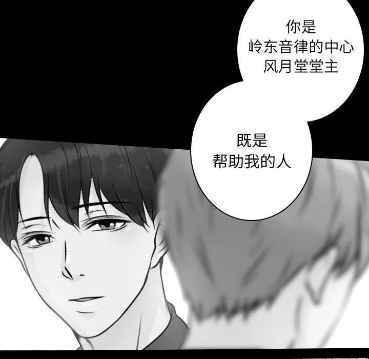 《别离我而去》19 第30页