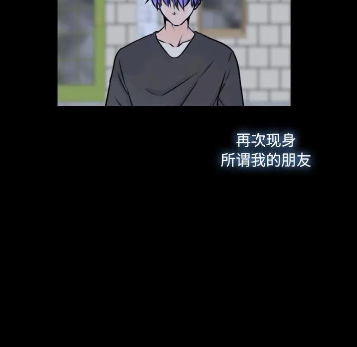 《别离我而去》19 第33页