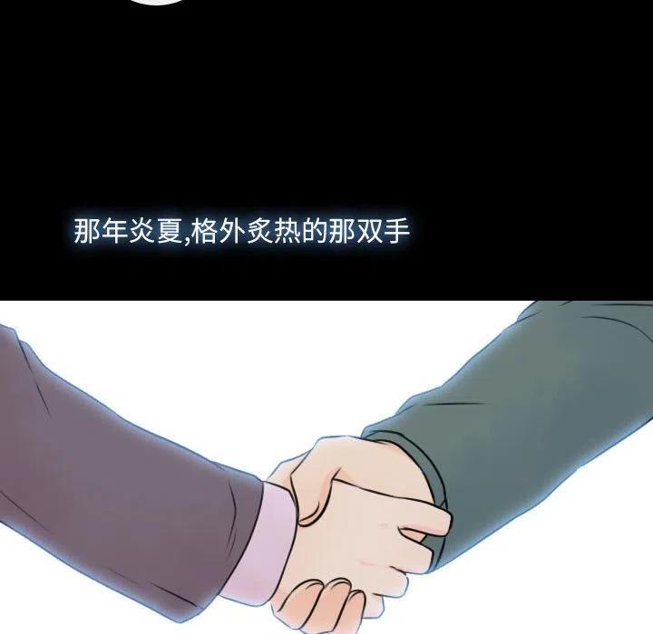 《别离我而去》19 第41页