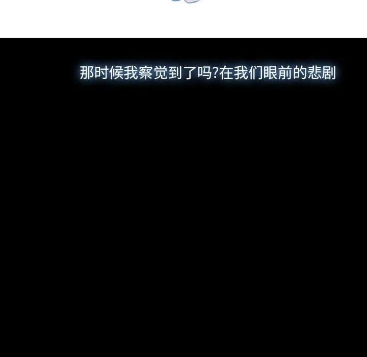 《别离我而去》19 第42页