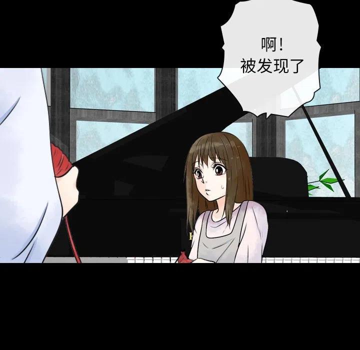 《别离我而去》19 第44页