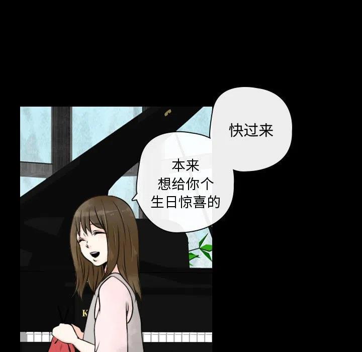 《别离我而去》19 第45页