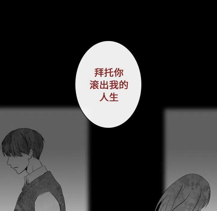 《别离我而去》19 第48页