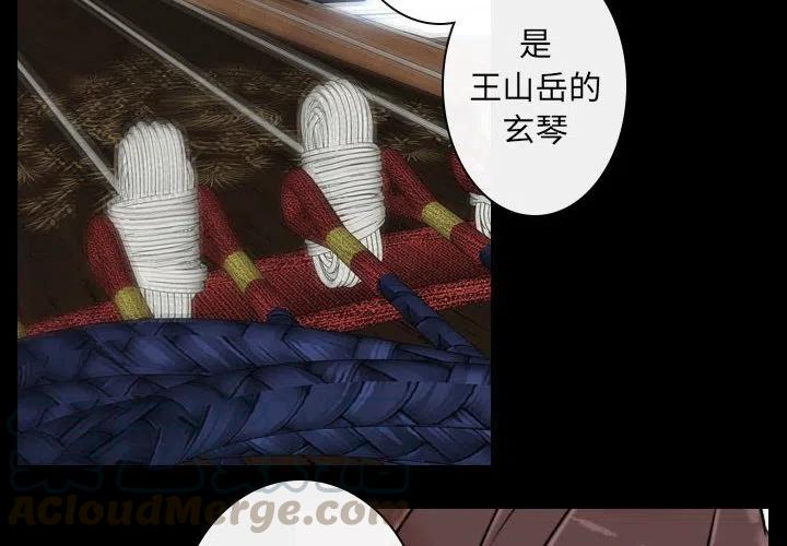 《别离我而去》19 第4页