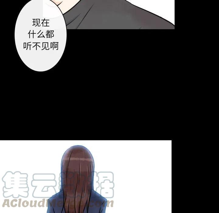《别离我而去》19 第7页