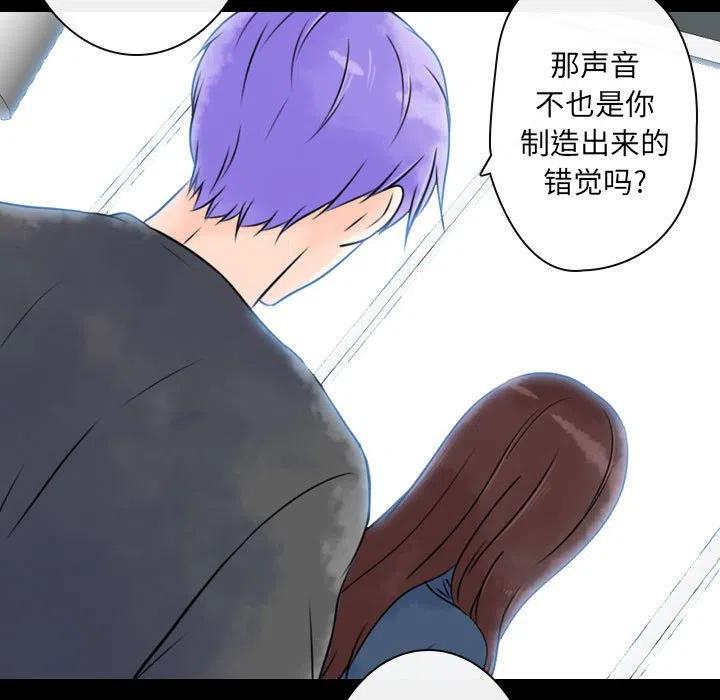 《别离我而去》19 第9页