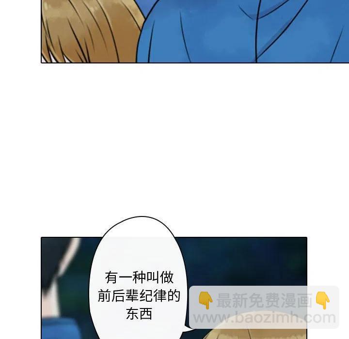 《别离我而去》18 第20页