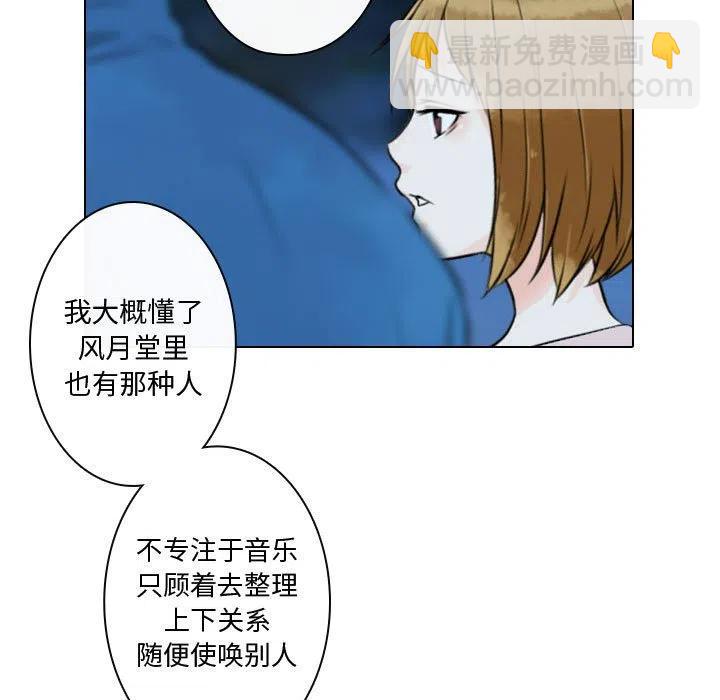 《别离我而去》18 第21页