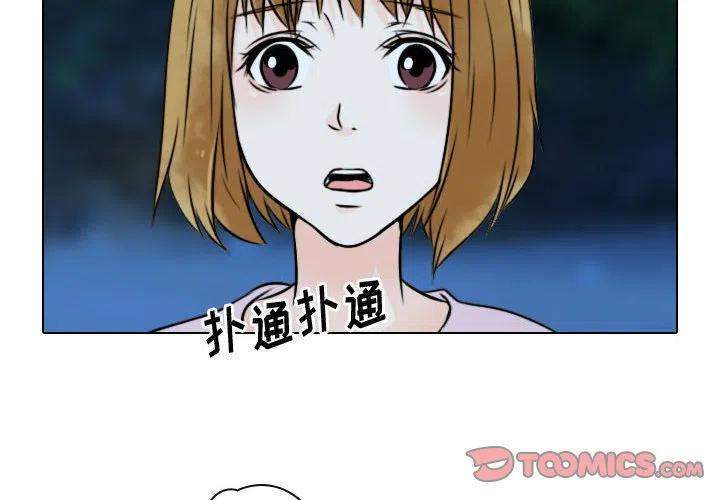 《别离我而去》18 第2页