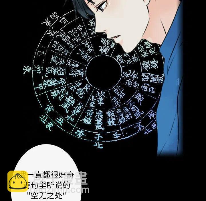 《别离我而去》18 第30页