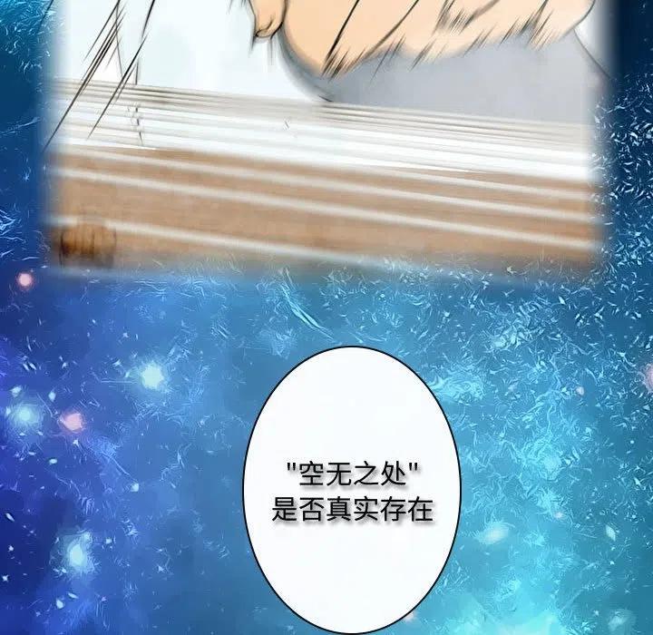 《别离我而去》18 第32页