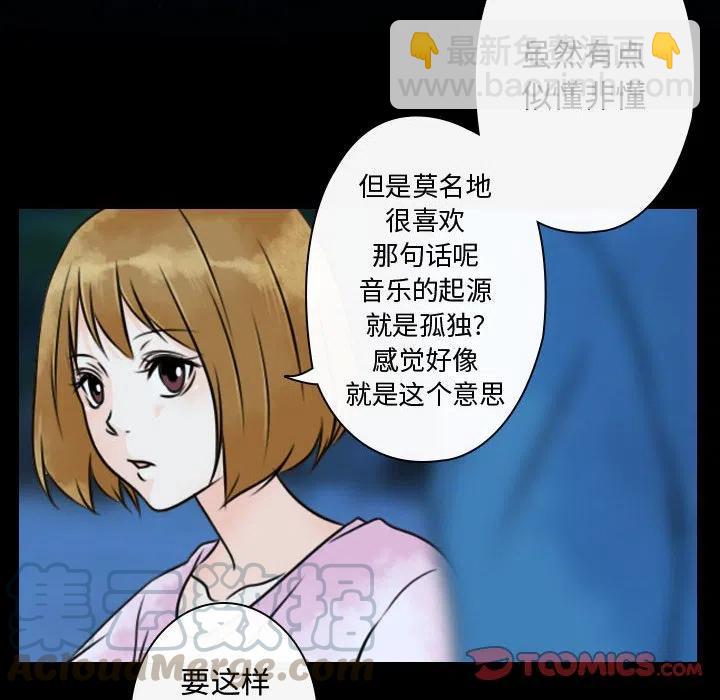 《别离我而去》18 第34页