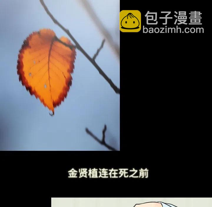 《别离我而去》18 第36页