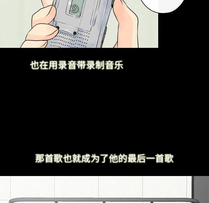 《别离我而去》18 第38页