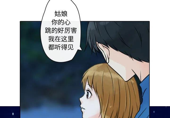 《别离我而去》18 第3页