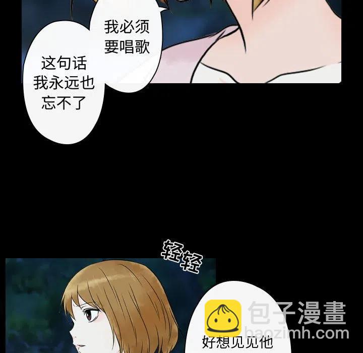 《别离我而去》18 第41页
