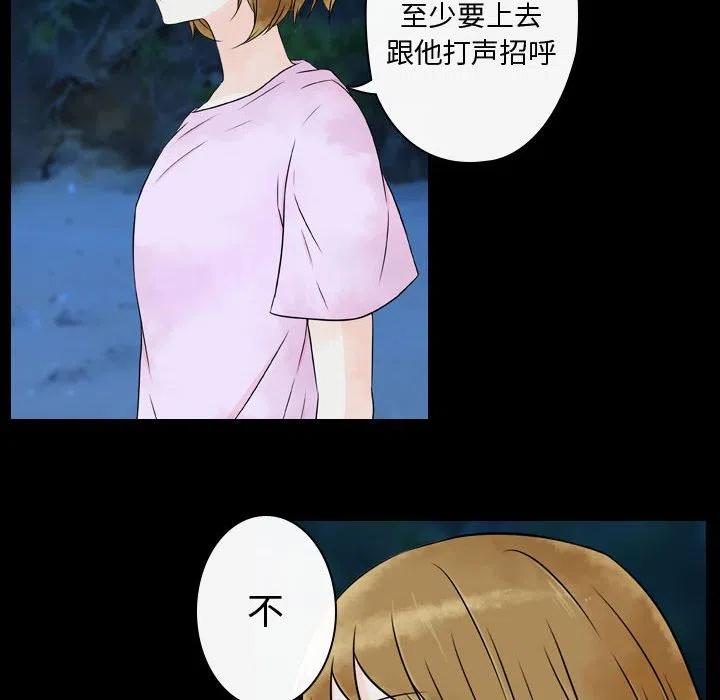 《别离我而去》18 第42页