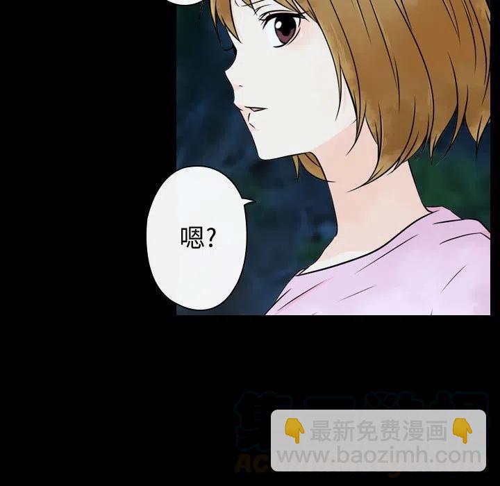《别离我而去》18 第43页