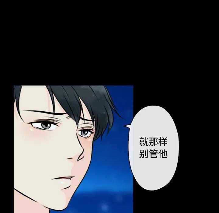 《别离我而去》18 第44页