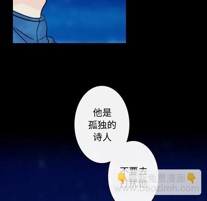 《别离我而去》18 第45页