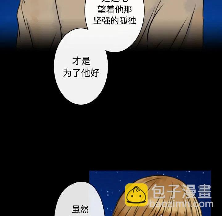 《别离我而去》18 第47页