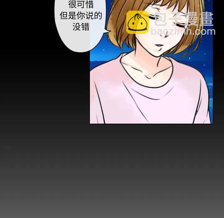 《别离我而去》18 第48页